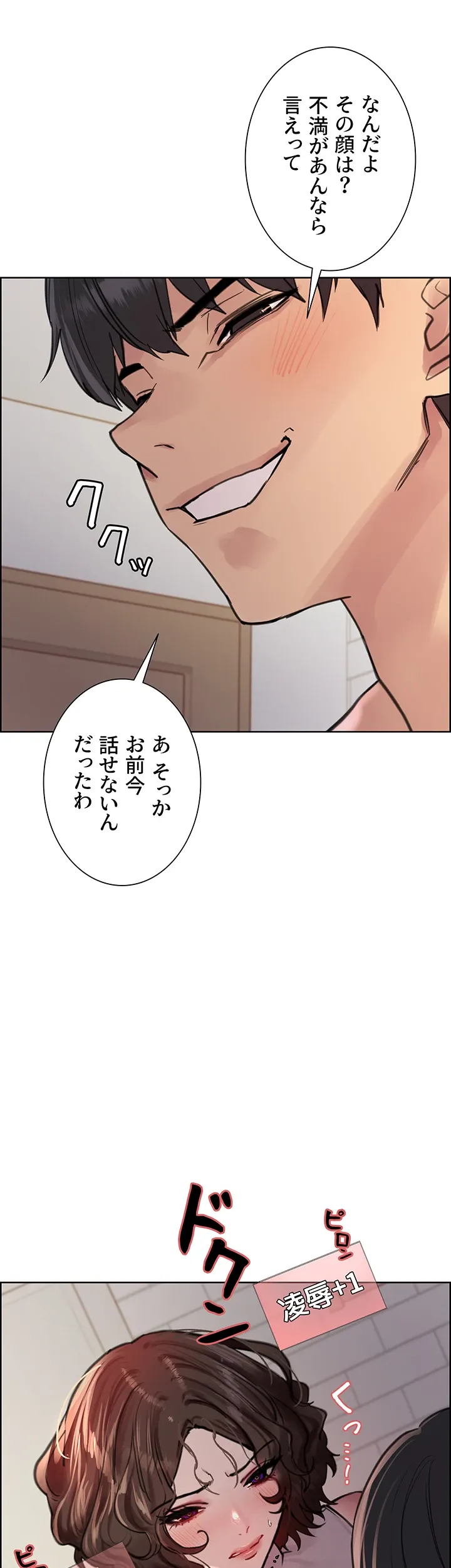 セクストップウォッチ - Page 13